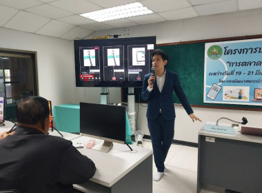 ระหว่างวันที่ 19 - 21 มีนาคม 2567 ... Image 3